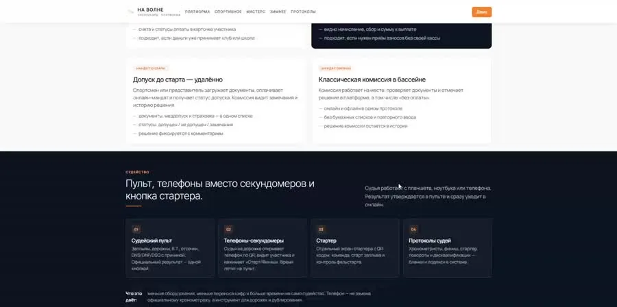 Демо-видео платформы